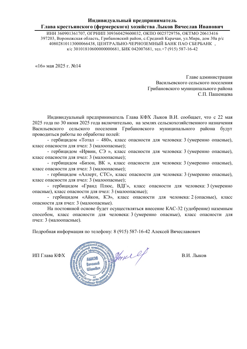 Объявление.