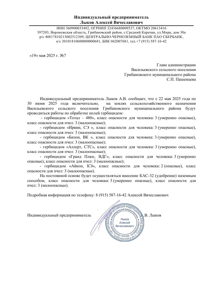 Объявление.